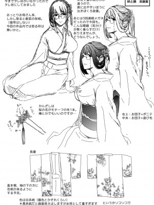 [日吉ハナ] 廻夜のケモノ 【デジタル特装版】 [DL版]_257