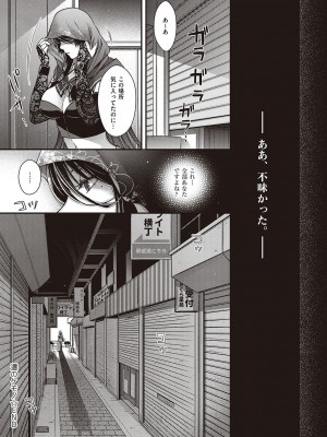 [日吉ハナ] 廻夜のケモノ 【デジタル特装版】 [DL版]_119