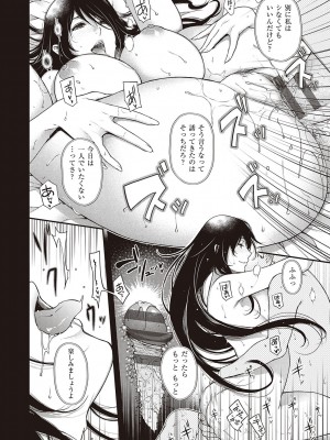 [日吉ハナ] 廻夜のケモノ 【デジタル特装版】 [DL版]_206