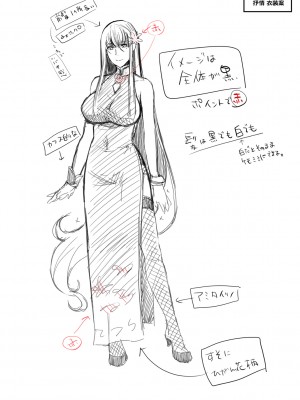 [日吉ハナ] 廻夜のケモノ 【デジタル特装版】 [DL版]_266