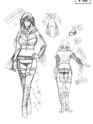 [日吉ハナ] 廻夜のケモノ 【デジタル特装版】 [DL版]_274