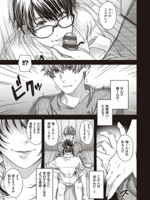 [日吉ハナ] 廻夜のケモノ 【デジタル特装版】 [DL版]_189