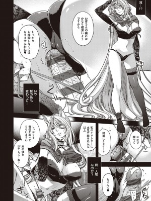 [日吉ハナ] 廻夜のケモノ 【デジタル特装版】 [DL版]_110