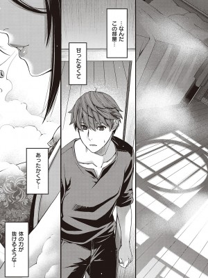 [日吉ハナ] 廻夜のケモノ 【デジタル特装版】 [DL版]_077