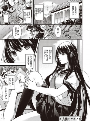 [日吉ハナ] 廻夜のケモノ 【デジタル特装版】 [DL版]_039