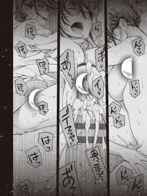 [日吉ハナ] 廻夜のケモノ 【デジタル特装版】 [DL版]_164