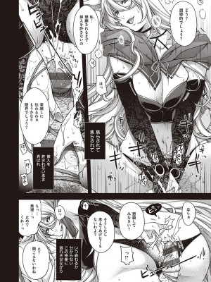 [日吉ハナ] 廻夜のケモノ 【デジタル特装版】 [DL版]_114