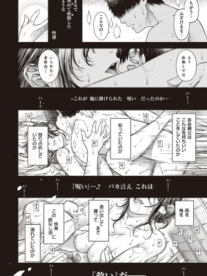 [日吉ハナ] 廻夜のケモノ 【デジタル特装版】 [DL版]_148