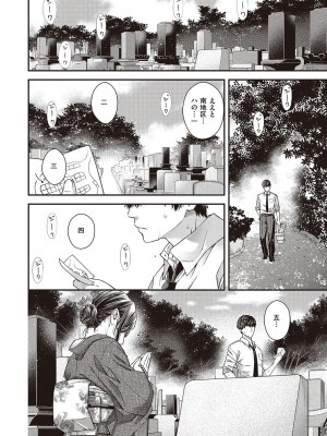 [日吉ハナ] 廻夜のケモノ 【デジタル特装版】 [DL版]_124