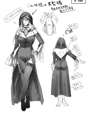 [日吉ハナ] 廻夜のケモノ 【デジタル特装版】 [DL版]_273