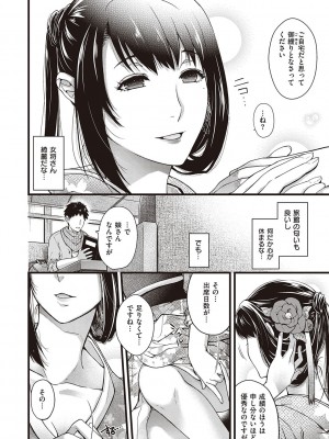 [日吉ハナ] 廻夜のケモノ 【デジタル特装版】 [DL版]_010