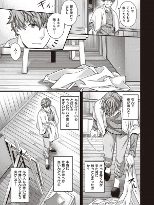 [日吉ハナ] 廻夜のケモノ 【デジタル特装版】 [DL版]_181