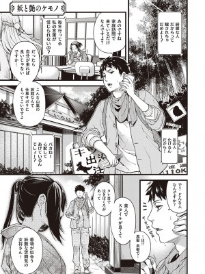 [日吉ハナ] 廻夜のケモノ 【デジタル特装版】 [DL版]_007