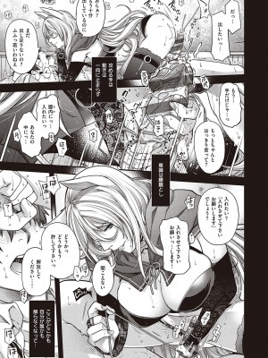 [日吉ハナ] 廻夜のケモノ 【デジタル特装版】 [DL版]_115