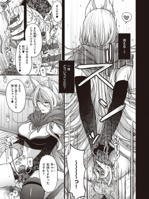 [日吉ハナ] 廻夜のケモノ 【デジタル特装版】 [DL版]_113