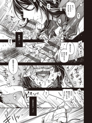 [日吉ハナ] 廻夜のケモノ 【デジタル特装版】 [DL版]_107