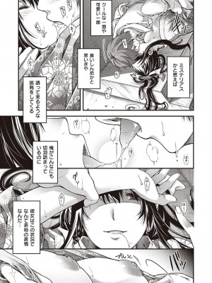 [日吉ハナ] 廻夜のケモノ 【デジタル特装版】 [DL版]_051