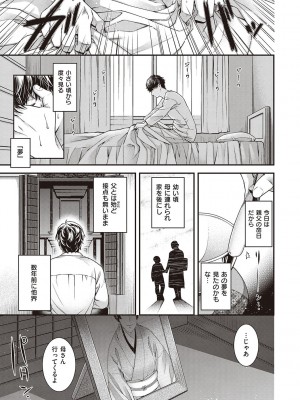 [日吉ハナ] 廻夜のケモノ 【デジタル特装版】 [DL版]_123