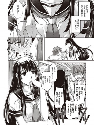 [日吉ハナ] 廻夜のケモノ 【デジタル特装版】 [DL版]_040