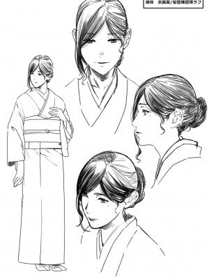 [日吉ハナ] 廻夜のケモノ 【デジタル特装版】 [DL版]_277