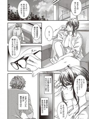 [日吉ハナ] 廻夜のケモノ 【デジタル特装版】 [DL版]_170