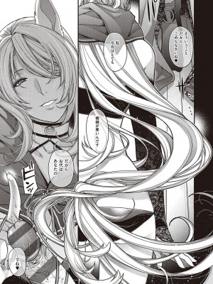 [日吉ハナ] 廻夜のケモノ 【デジタル特装版】 [DL版]_109