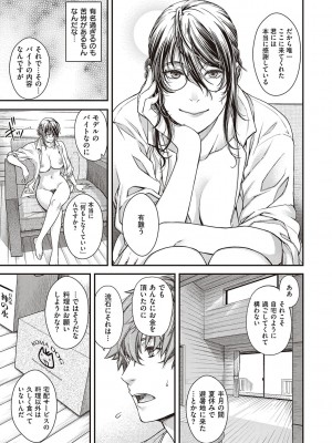 [日吉ハナ] 廻夜のケモノ 【デジタル特装版】 [DL版]_155