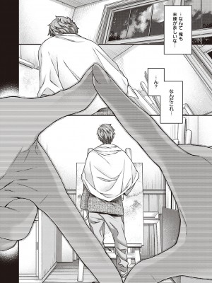 [日吉ハナ] 廻夜のケモノ 【デジタル特装版】 [DL版]_182