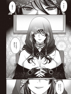 [日吉ハナ] 廻夜のケモノ 【デジタル特装版】 [DL版]_096