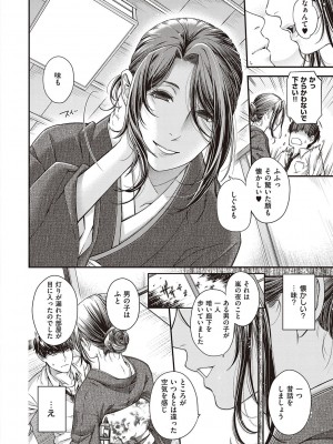 [日吉ハナ] 廻夜のケモノ 【デジタル特装版】 [DL版]_130