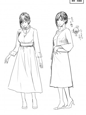 [日吉ハナ] 廻夜のケモノ 【デジタル特装版】 [DL版]_276