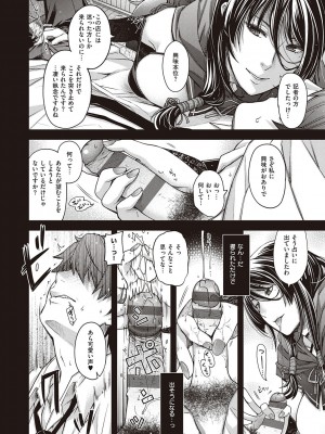 [日吉ハナ] 廻夜のケモノ 【デジタル特装版】 [DL版]_104