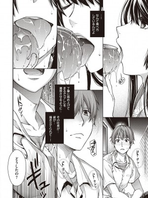 [日吉ハナ] 廻夜のケモノ 【デジタル特装版】 [DL版]_048