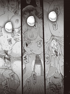 [日吉ハナ] 廻夜のケモノ 【デジタル特装版】 [DL版]_163