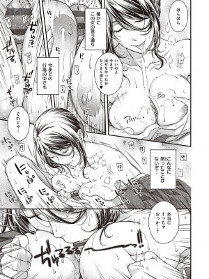 [日吉ハナ] 廻夜のケモノ 【デジタル特装版】 [DL版]_137