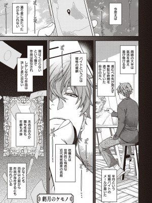 [日吉ハナ] 廻夜のケモノ 【デジタル特装版】 [DL版]_151