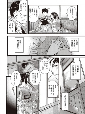 [日吉ハナ] 廻夜のケモノ 【デジタル特装版】 [DL版]_012