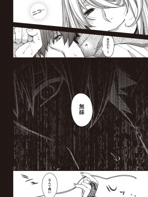 [日吉ハナ] 廻夜のケモノ 【デジタル特装版】 [DL版]_116