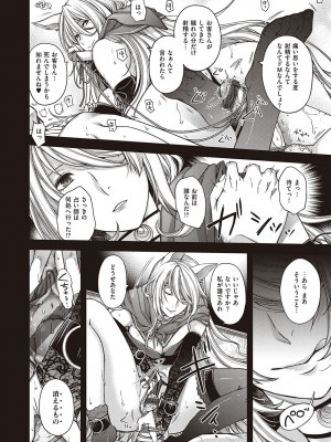 [日吉ハナ] 廻夜のケモノ 【デジタル特装版】 [DL版]_112