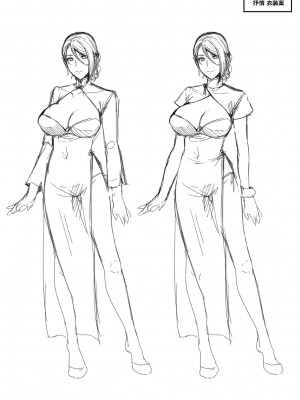 [日吉ハナ] 廻夜のケモノ 【デジタル特装版】 [DL版]_265