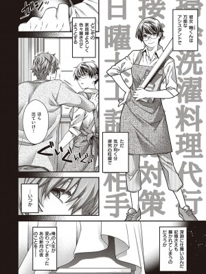 [日吉ハナ] 廻夜のケモノ 【デジタル特装版】 [DL版]_176