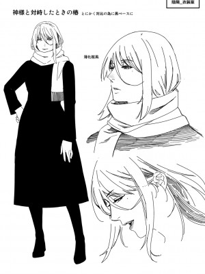 [日吉ハナ] 廻夜のケモノ 【デジタル特装版】 [DL版]_282