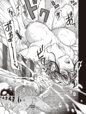 [日吉ハナ] 廻夜のケモノ 【デジタル特装版】 [DL版]_167