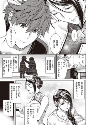 [日吉ハナ] 廻夜のケモノ 【デジタル特装版】 [DL版]_065