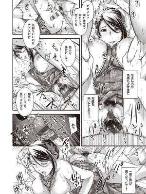 [日吉ハナ] 廻夜のケモノ 【デジタル特装版】 [DL版]_090