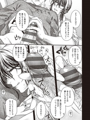 [日吉ハナ] 廻夜のケモノ 【デジタル特装版】 [DL版]_187