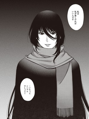 [日吉ハナ] 廻夜のケモノ 【デジタル特装版】 [DL版]_218