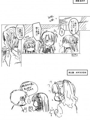 [日吉ハナ] 廻夜のケモノ 【デジタル特装版】 [DL版]_264