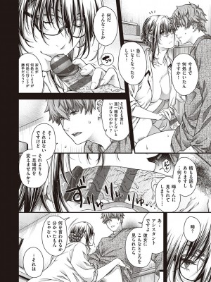 [日吉ハナ] 廻夜のケモノ 【デジタル特装版】 [DL版]_188