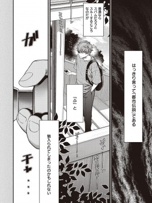 [日吉ハナ] 廻夜のケモノ 【デジタル特装版】 [DL版]_152